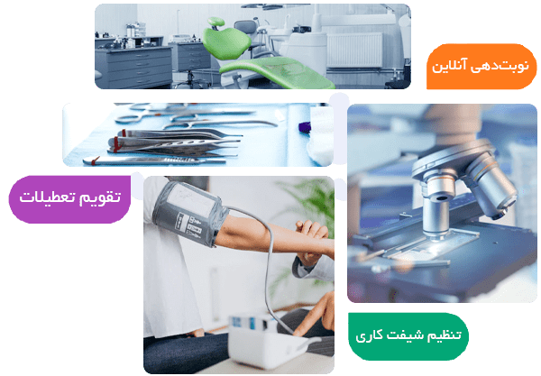 راهکار مدیریت یکپارچه صنعت
تجهیزات پزشکی، درمانی راهکار مدیریت یکپارچه صنعت
تجهیزات پزشکی، درمانی